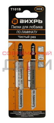 Пилки для лобзика Вихрь T101В 